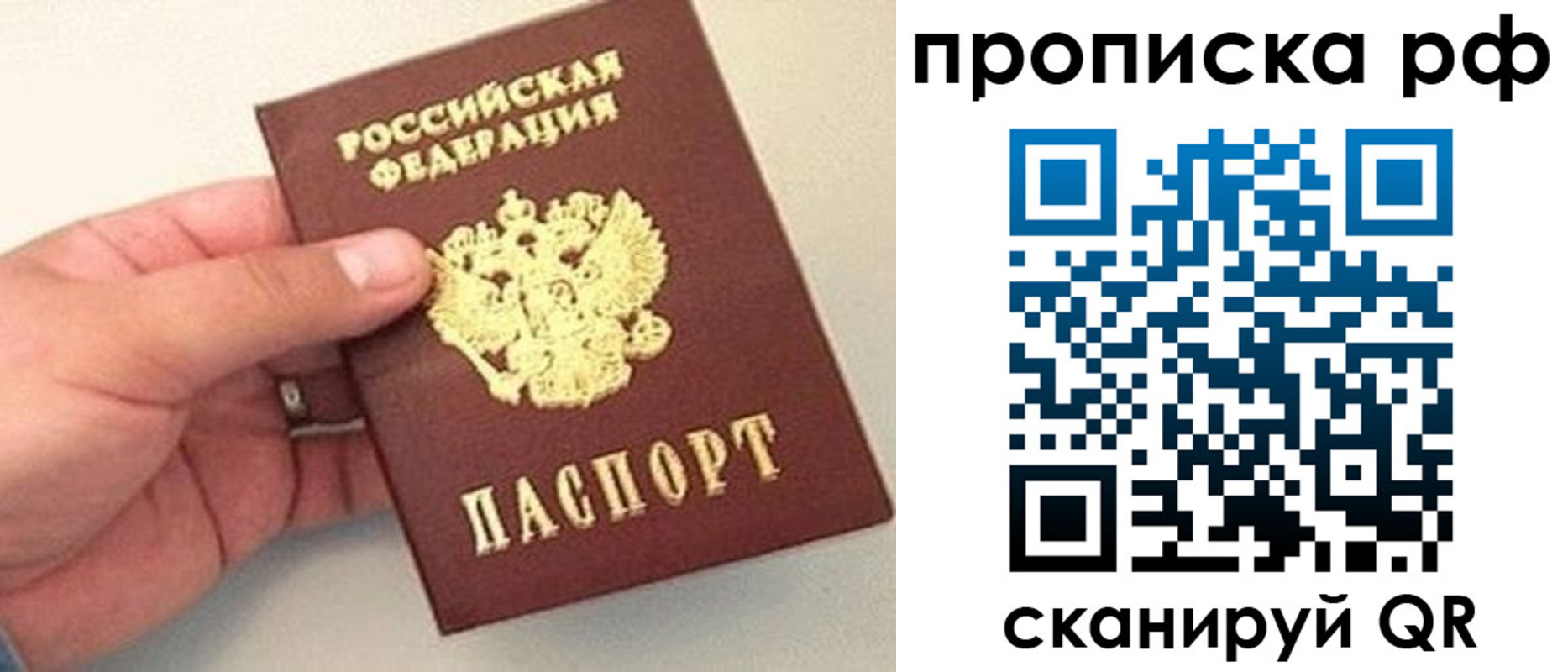 временная регистрация для всех в Белокурихе
